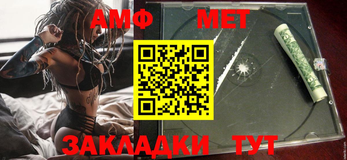 Amphetamine Premium Стрежевой