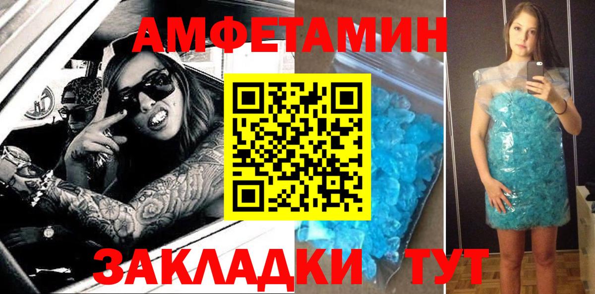 Амфетамин Premium Стрежевой