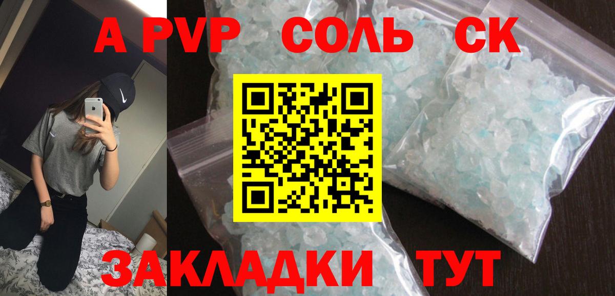 A PVP мука Стрежевой