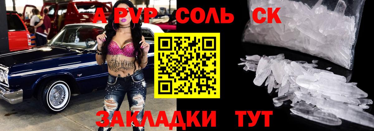 A-PVP СК КРИС  Вход с VPN  Alpha-PVP  Стрежевой 