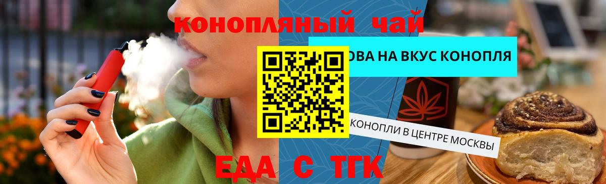 Стрежевой  Печенье с ТГК марихуана  Вход с VPN 
