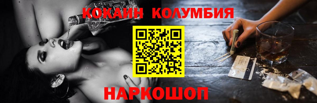 КОКАИН Columbia Стрежевой