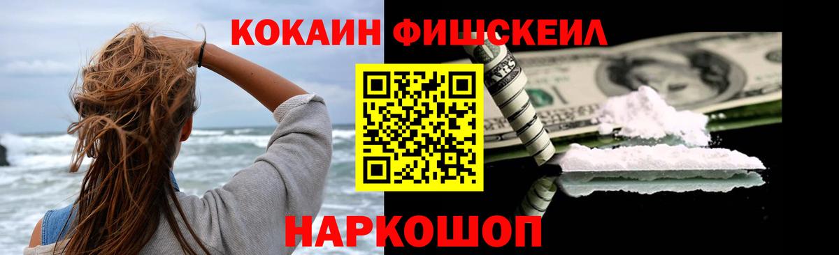 Cocaine Перу  Вход с VPN  Cocaine  Стрежевой 
