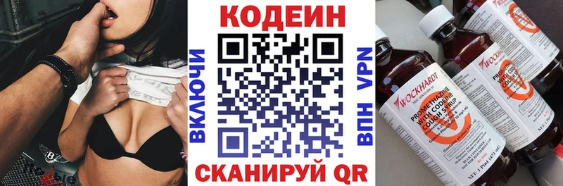 продажа наркотиков  Стрежевой  blacksprut рабочий сайт  Кодеин Purple Drank 