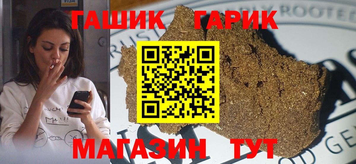 ГАШ хэш  ГАШИШ AMNESIA HAZE  Стрежевой 