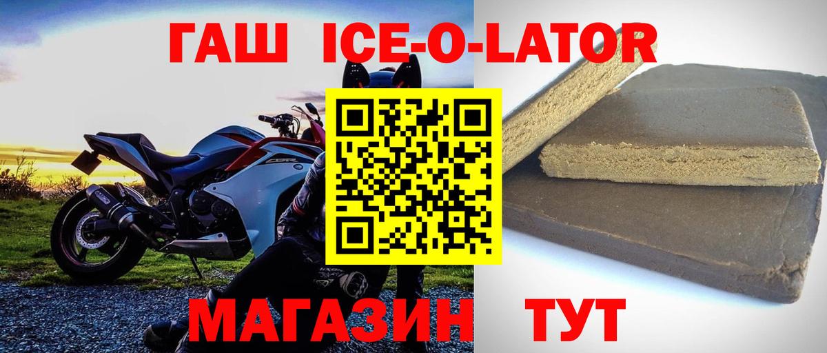 Гашиш Premium  ГАШ гашик  Стрежевой  Вход с VPN 