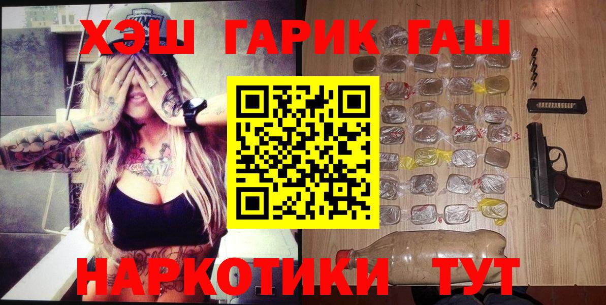 Гашиш убойный Стрежевой