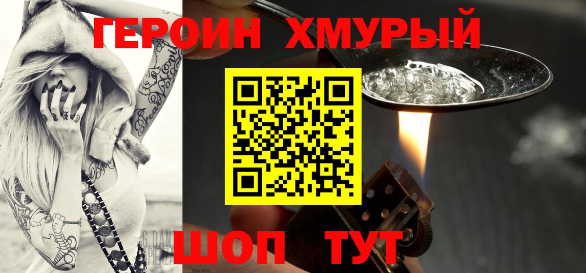 ГЕРОИН  Стрежевой  ГЕРОИН гречка 