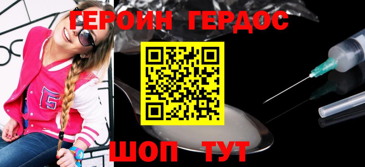 Героин афганец Стрежевой