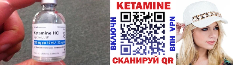 где найти наркотики  Стрежевой  КЕТАМИН VHQ 