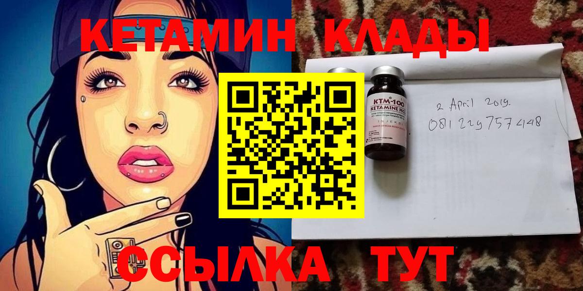 Кетамин ketamine  Кетамин VHQ  Стрежевой  Вход с VPN 