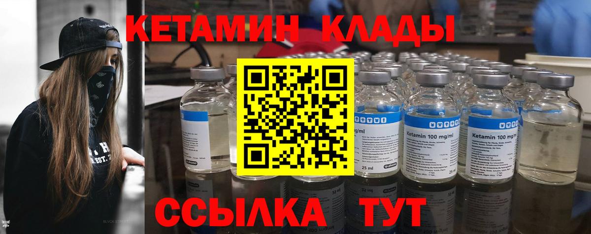 Кетамин VHQ Стрежевой