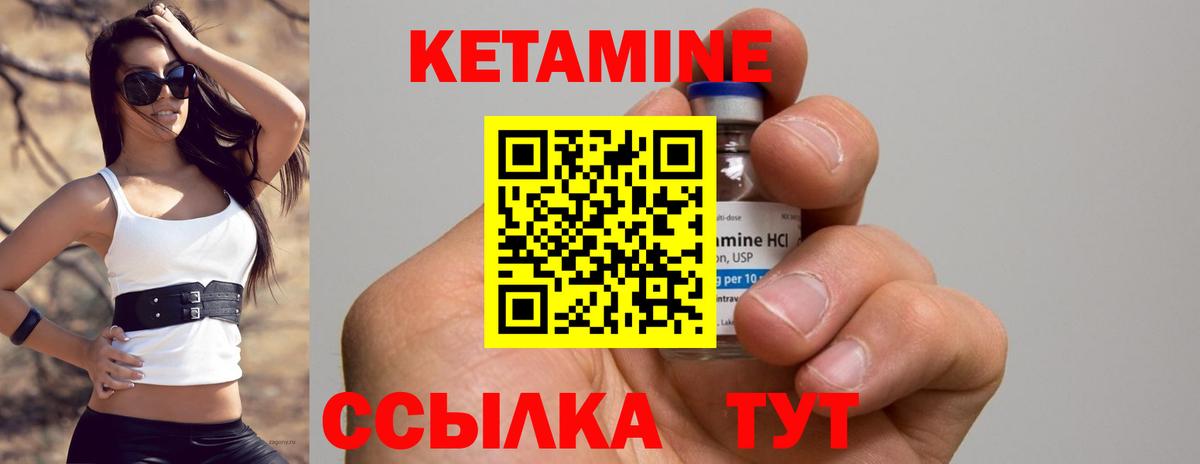 КЕТАМИН ketamine Стрежевой