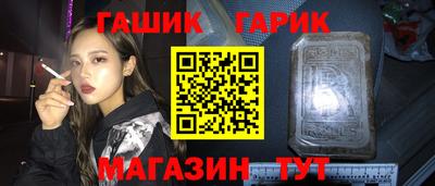 бутират Гусиноозёрск