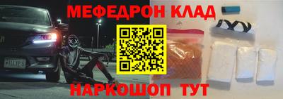 меф VHQ Балахна