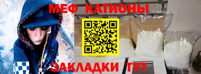 меф VHQ Балахна