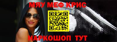 прущие крисы Абакан