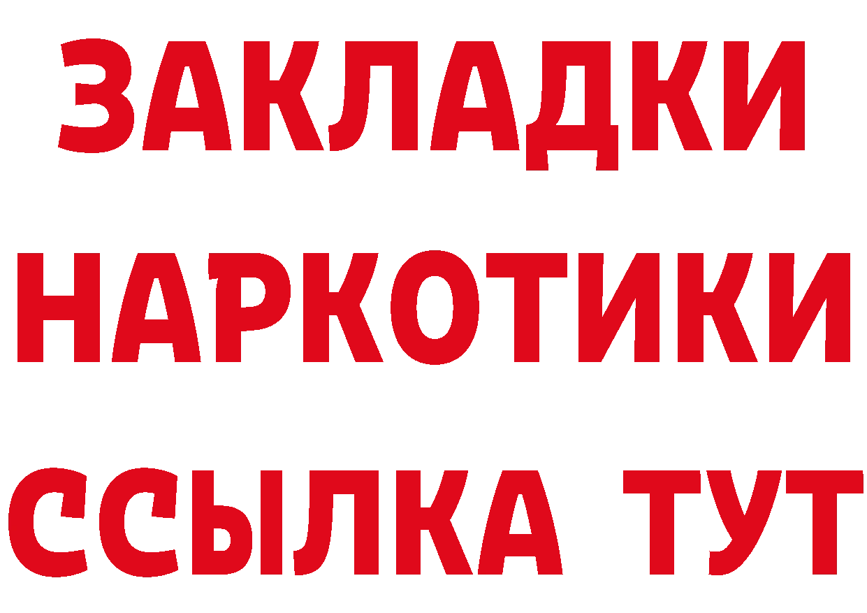 БУТИРАТ вода вход площадка mega Стрежевой