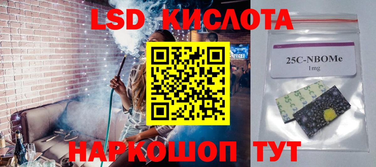 LSD-25 экстази кислота Стрежевой