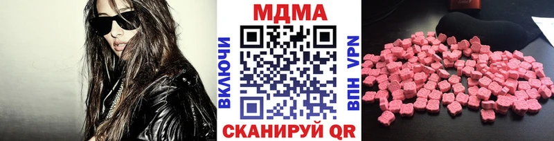 МДМА молли  купить закладку  Стрежевой 