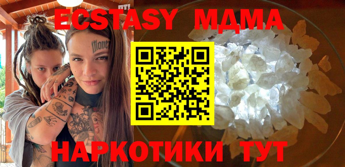 MDMA  МДМА Molly  Стрежевой  MDMA Molly 