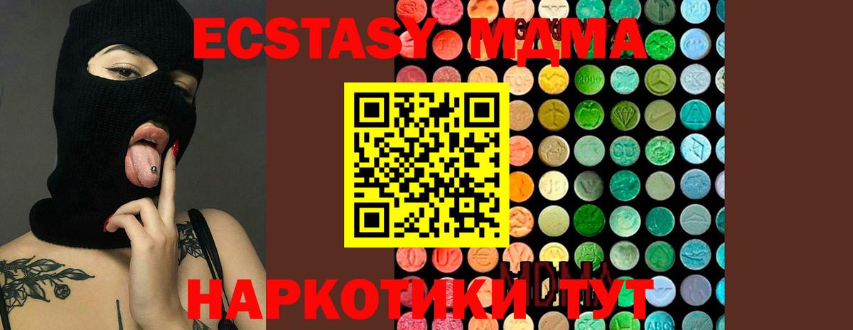 MDMA crystal  Вход с VPN  Стрежевой  МДМА VHQ 