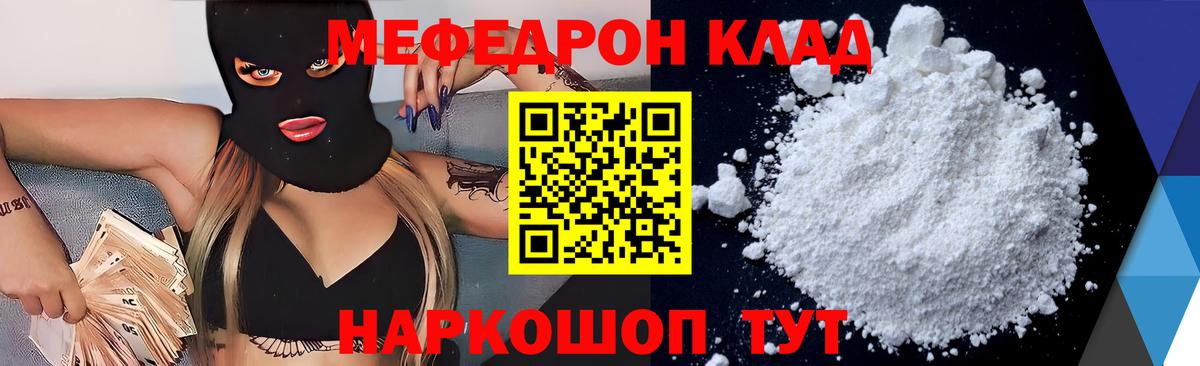 Меф мука Стрежевой