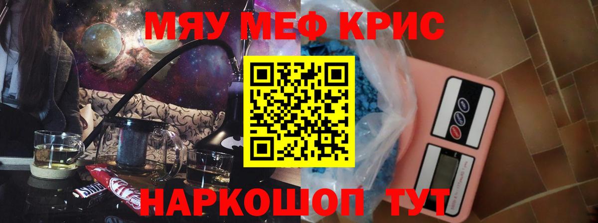 МЕФ мука  Меф 4 MMC  Мефедрон  Стрежевой 