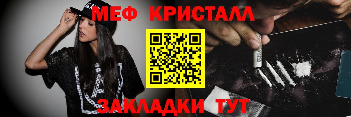 Стрежевой  Меф  Вход с VPN  МЯУ-МЯУ  МЯУ-МЯУ кристаллы  Меф mephedrone 