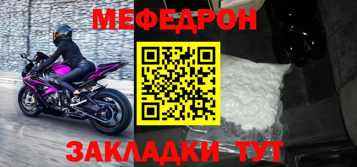 МЕФ  Стрежевой