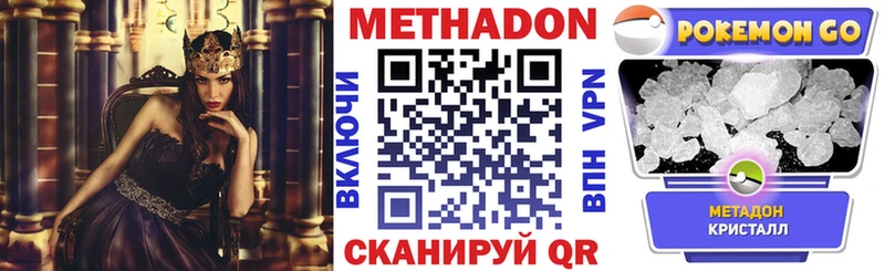 цены   Стрежевой  Метадон мёд 
