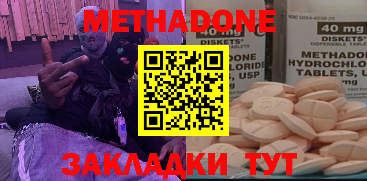 Метадон VHQ  Вход с VPN  Метадон кристалл  Стрежевой 