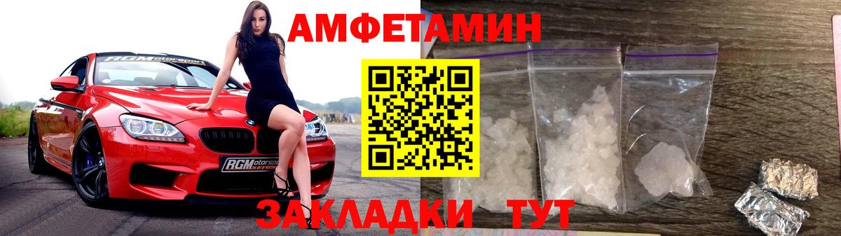 МЕТАМФЕТАМИН кристалл  Вход с VPN  Стрежевой 