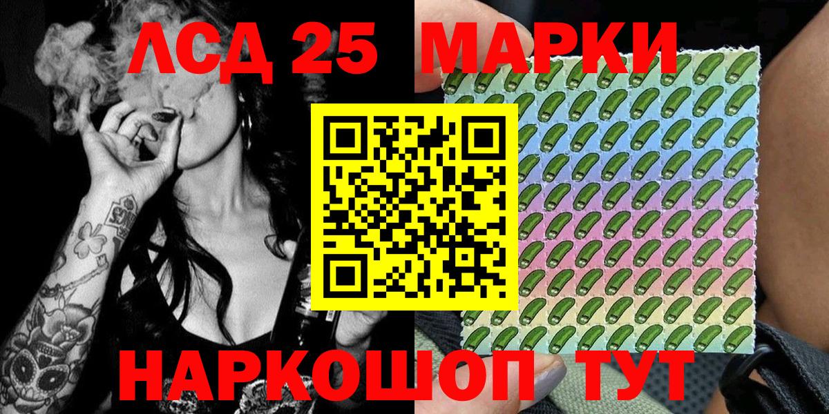 Стрежевой  Марки 25I-NBOMe 1,5мг  Марки 25I-NBOMe  Вход с VPN 