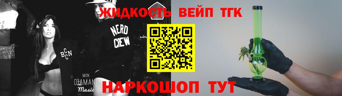 цена   ТГК вейп  блэк спрут сайт  Стрежевой  Вход с VPN 