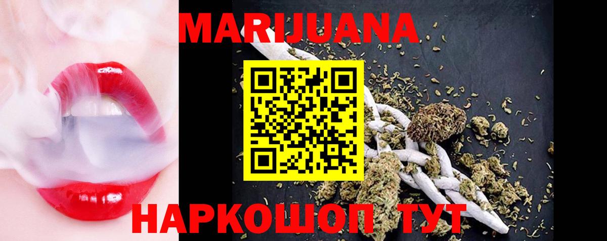 Шишки марихуана THC 21%  Каннабис VHQ  Вход с VPN  МАРИХУАНА сатива  МАРИХУАНА план  Стрежевой 
